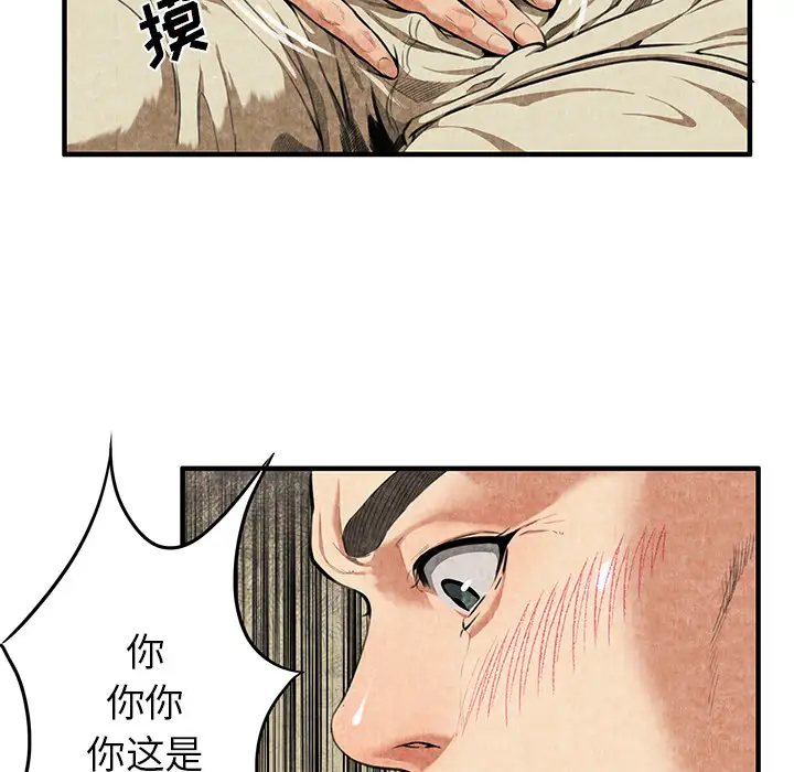 去幸岛第2话