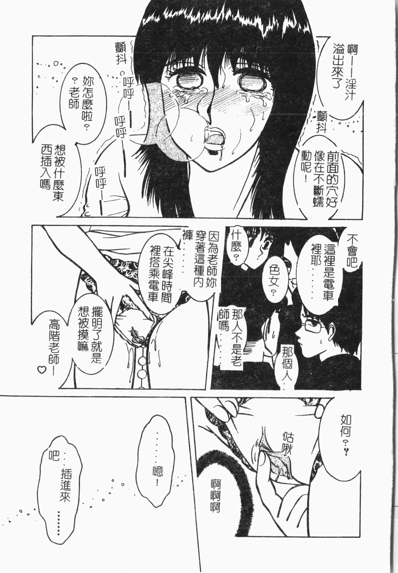 [アンソロジー]てぃんてぃん电车[中文][アンソロジー]てぃんてぃん电车[中文]