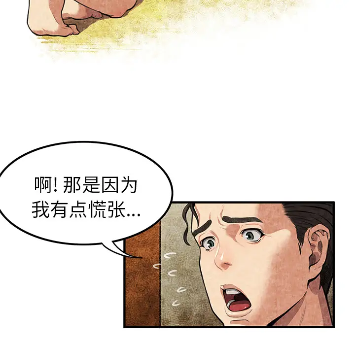 去幸岛第2话