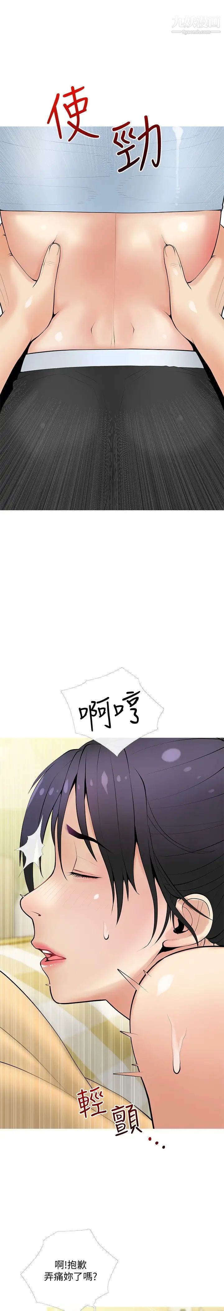 阿姨的家教课第24话-嘘!不能被妈妈听到