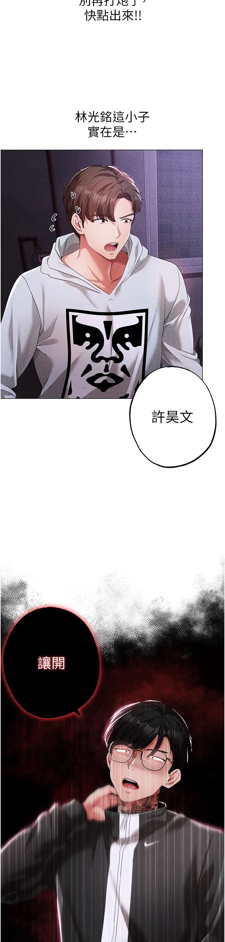 ↖㊣煞气a猛男㊣↘第37话-我是被强姦的…♥