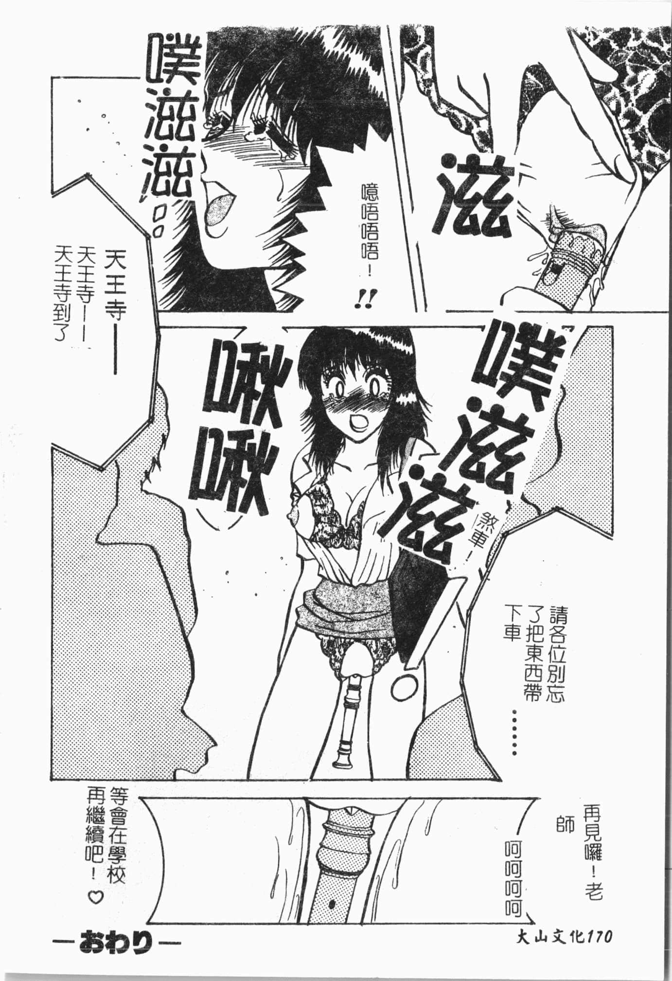 [アンソロジー]てぃんてぃん电车[中文][アンソロジー]てぃんてぃん电车[中文]