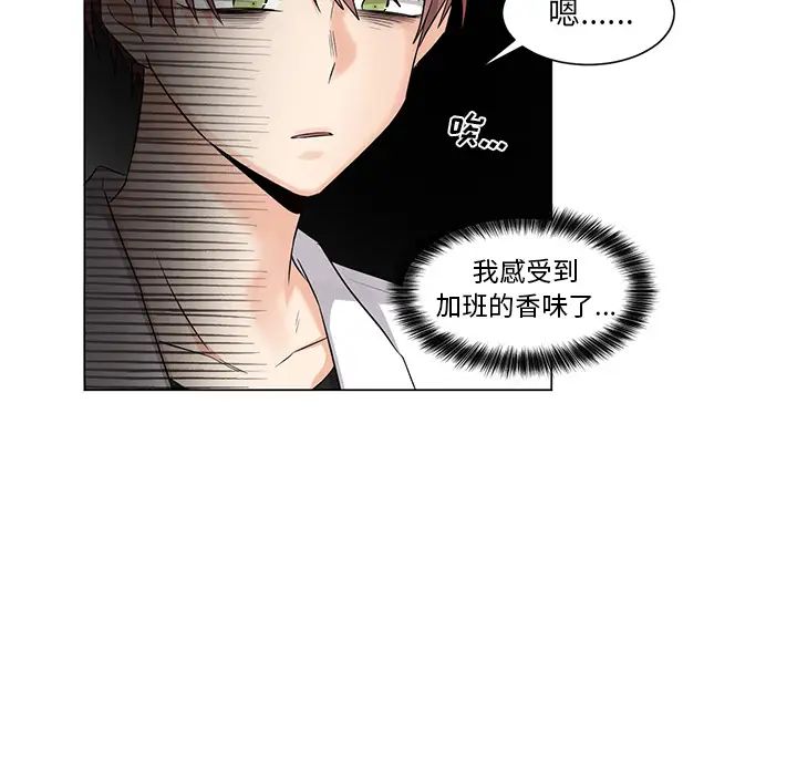 机器娃娃第2话