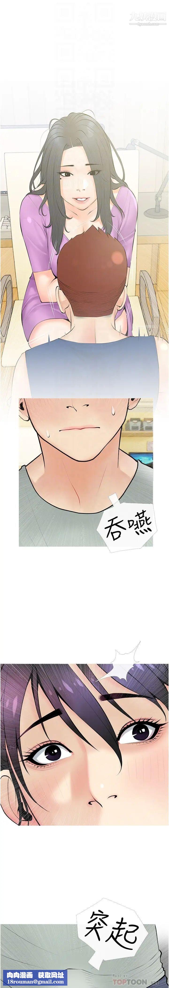 阿姨的家教课第24话-嘘!不能被妈妈听到