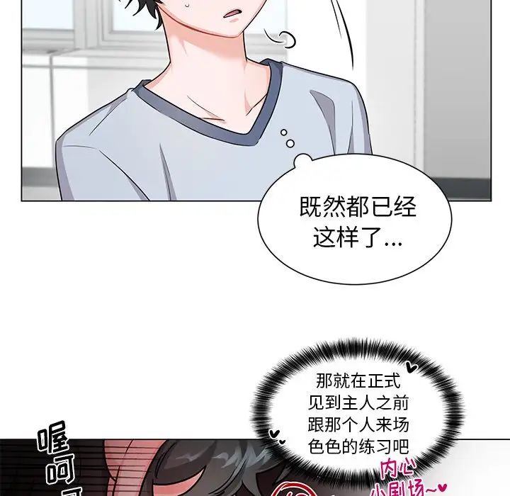 机器娃娃第3话