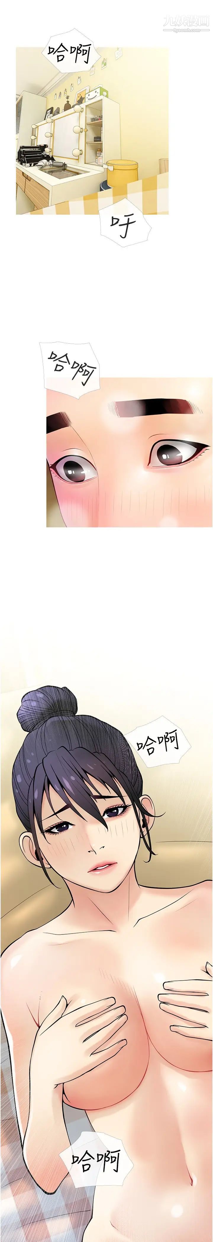 阿姨的家教课第25话-顶到很舒服的地方!