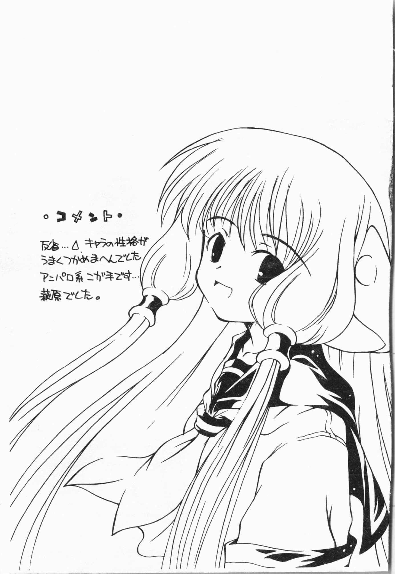 [アンソロジー]てぃんてぃん電車[中文][アンソロジー]てぃんてぃん電車[中文]