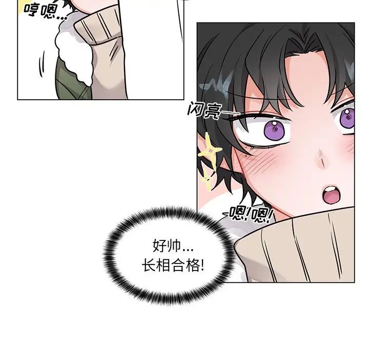 机器娃娃第3话