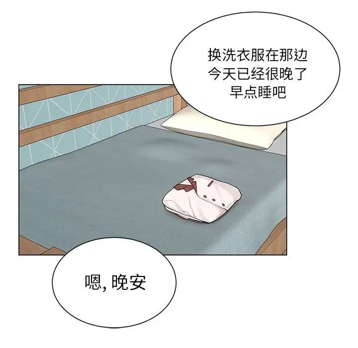 机器娃娃第3话