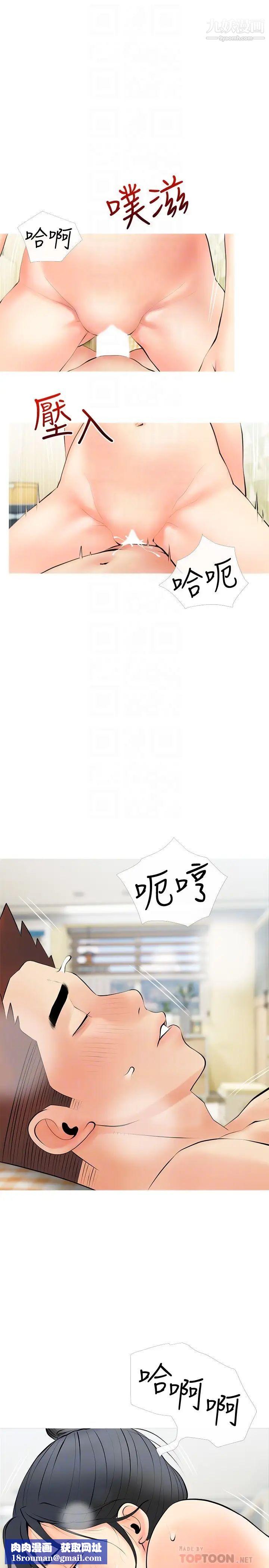 阿姨的家教课第25话-顶到很舒服的地方!