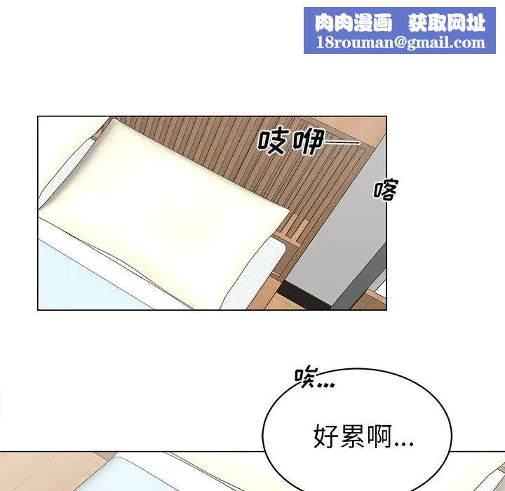 机器娃娃第3话