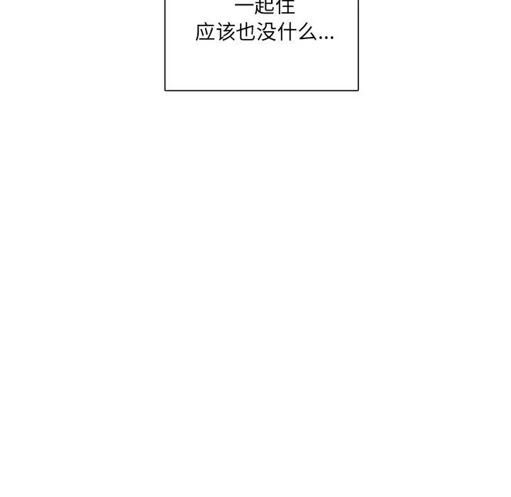 机器娃娃第3话