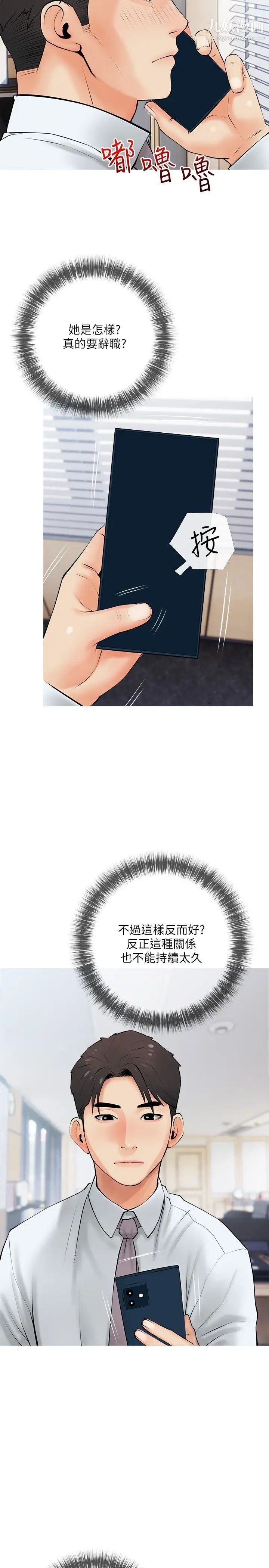 阿姨的家教課第25話-頂到很舒服的地方!