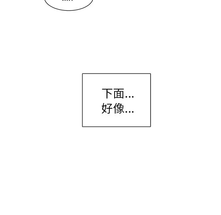 机器娃娃第3话