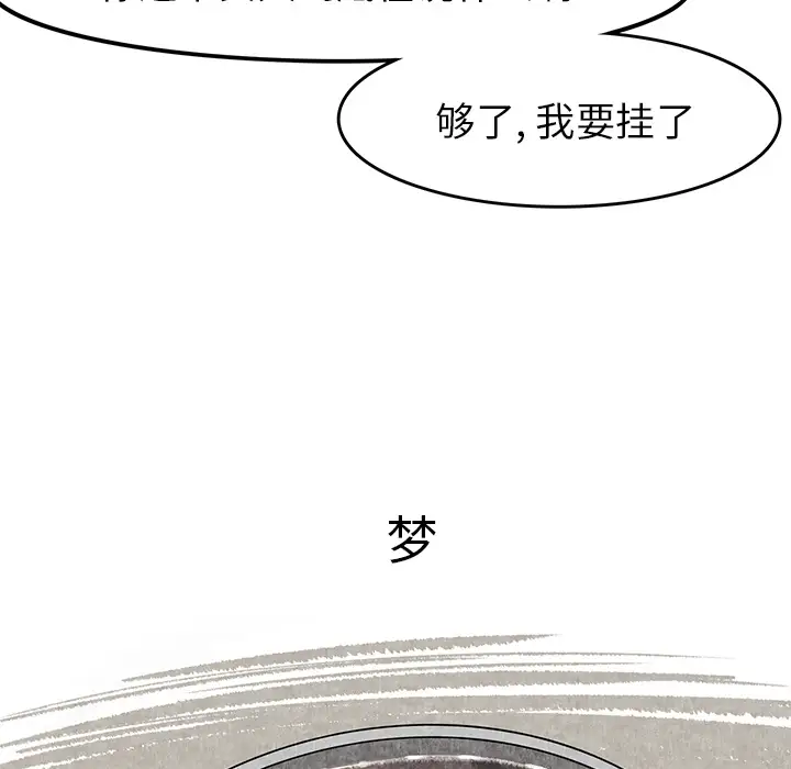 去幸岛第2话