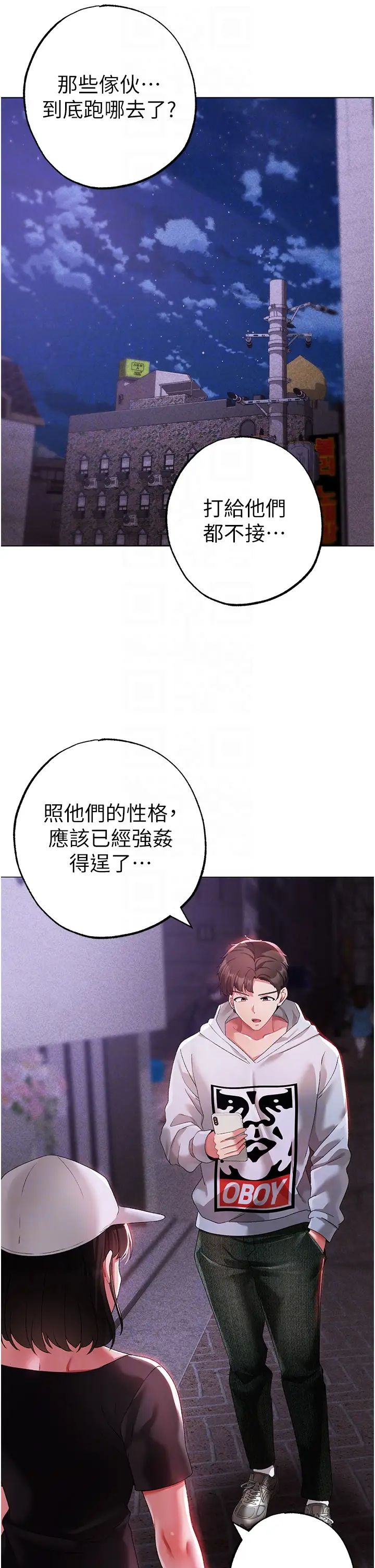 ↖㊣煞氣a猛男㊣↘第38話-我要上你心愛的女人