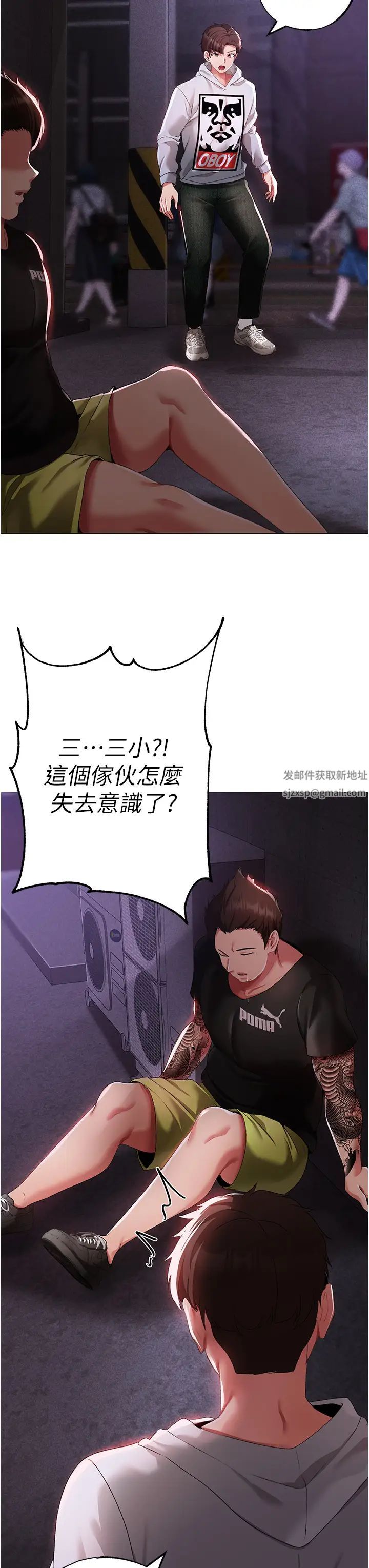 ↖㊣煞气a猛男㊣↘第38话-我要上你心爱的女人