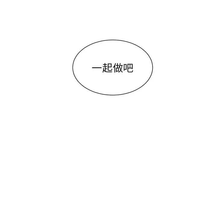 机器娃娃第3话