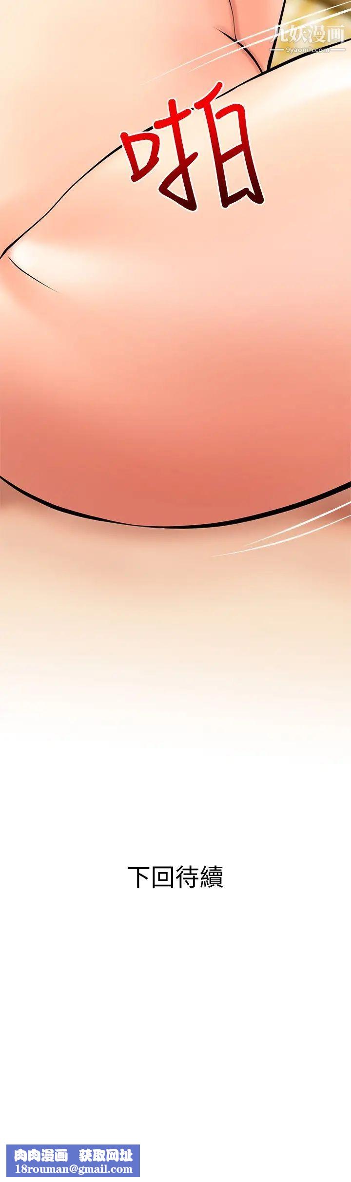 阿姨的家教课第25话-顶到很舒服的地方!