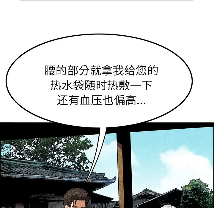 去幸岛第2话