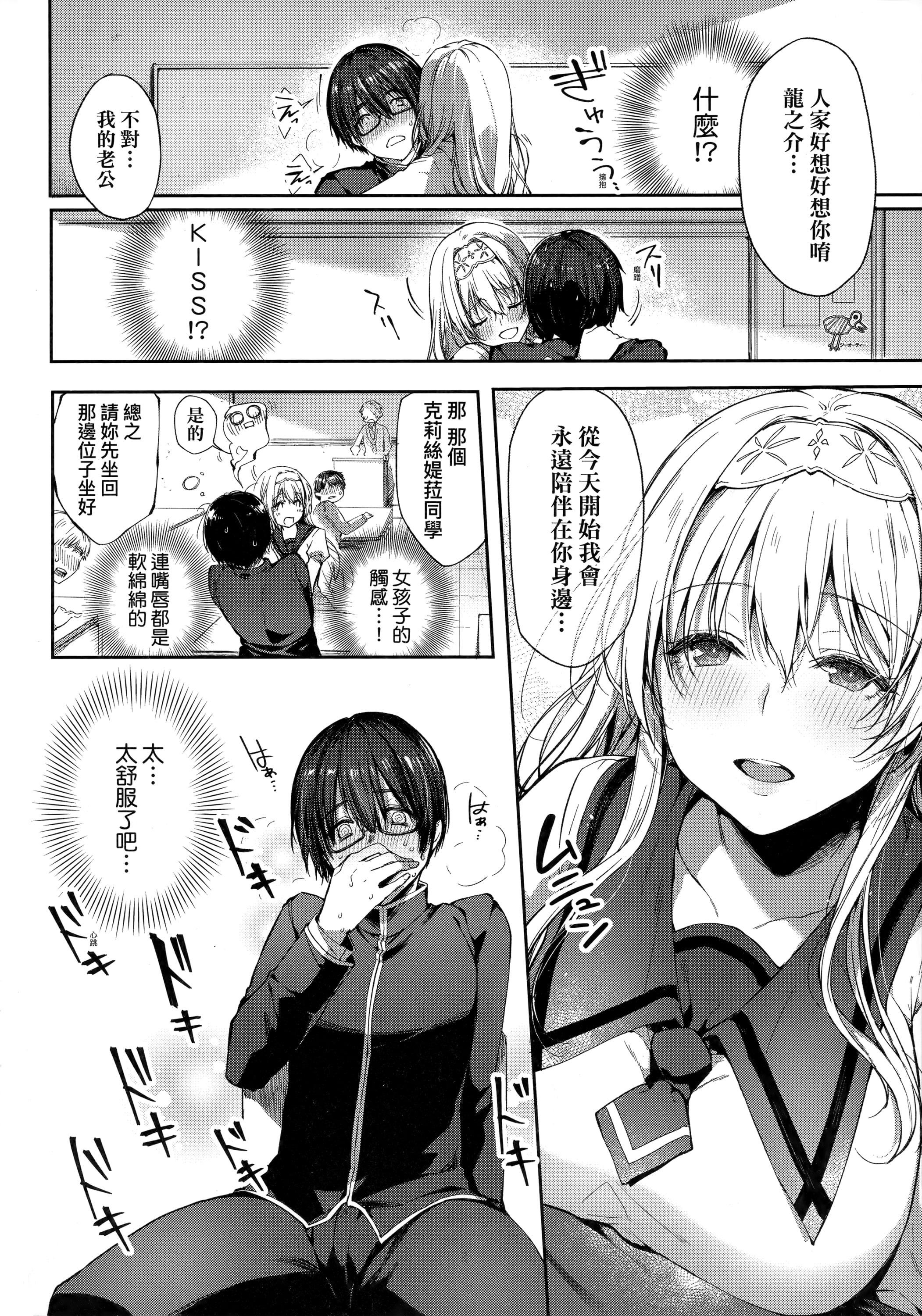 [井藤ななみ]LikeaLOVEDOLL〜だから、なんでもシてあげる〜[中国翻訳][井藤ななみ]LikeaLOVEDOLL〜だから、なんでもシてあげる〜[中国翻訳]