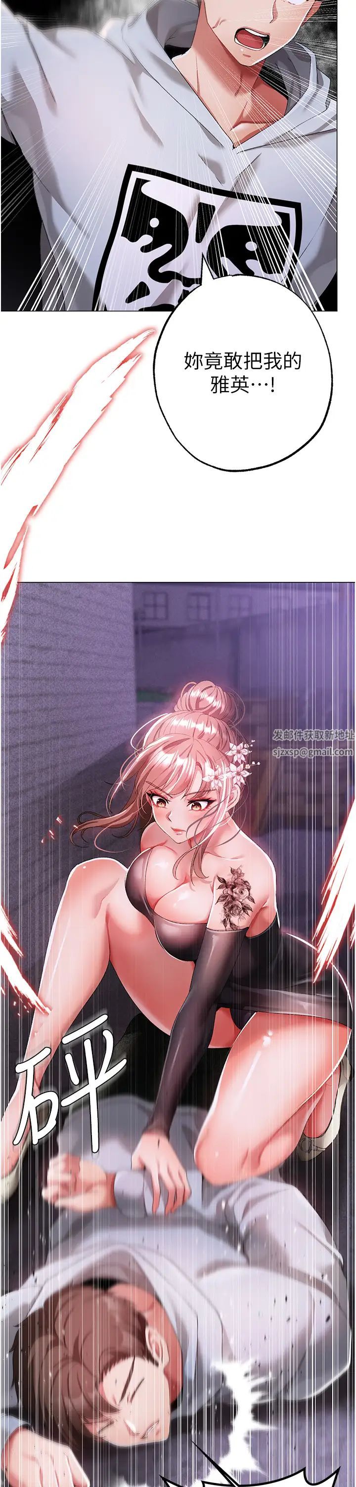 ↖㊣煞氣a猛男㊣↘第38話-我要上你心愛的女人