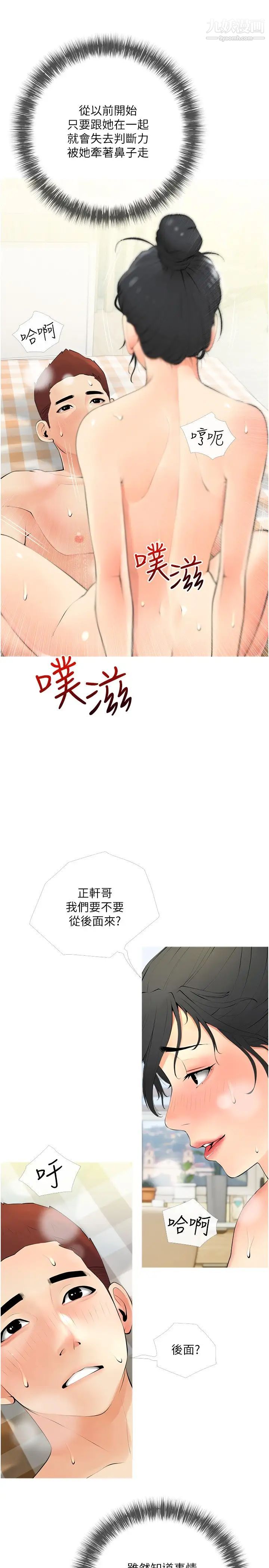 阿姨的家教课第26话-哥哥的那里太好吃瞭!