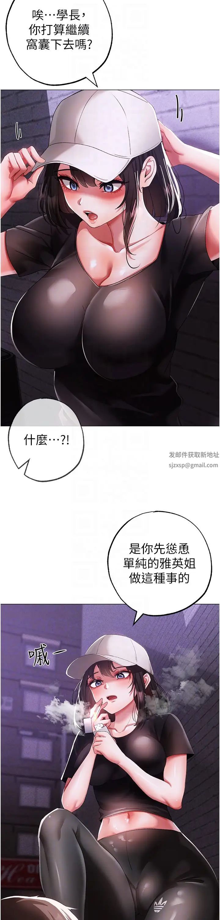 ↖㊣煞氣a猛男㊣↘第38話-我要上你心愛的女人