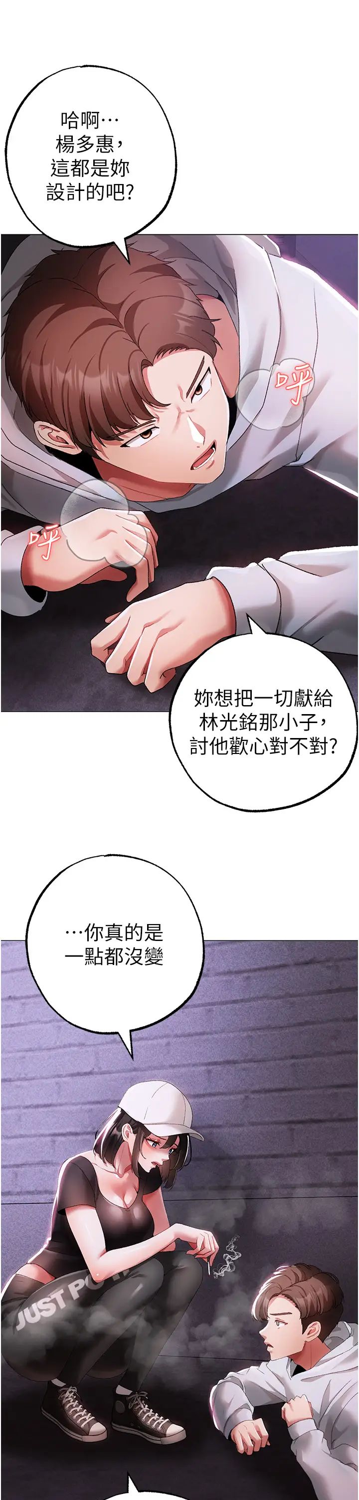 ↖㊣煞气a猛男㊣↘第38话-我要上你心爱的女人