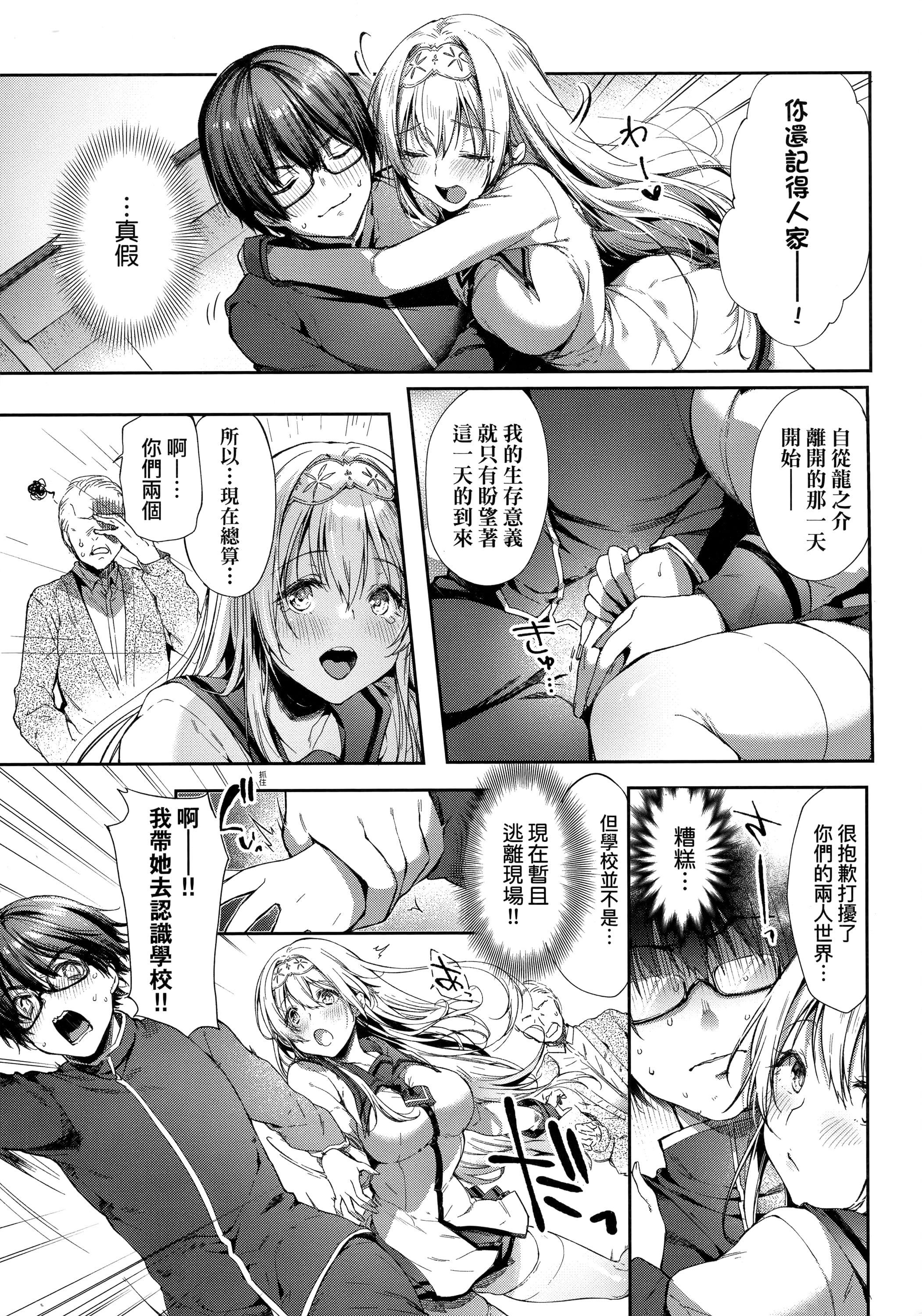 [井藤ななみ]LikeaLOVEDOLL〜だから、なんでもシてあげる〜[中国翻訳][井藤ななみ]LikeaLOVEDOLL〜だから、なんでもシてあげる〜[中国翻訳]