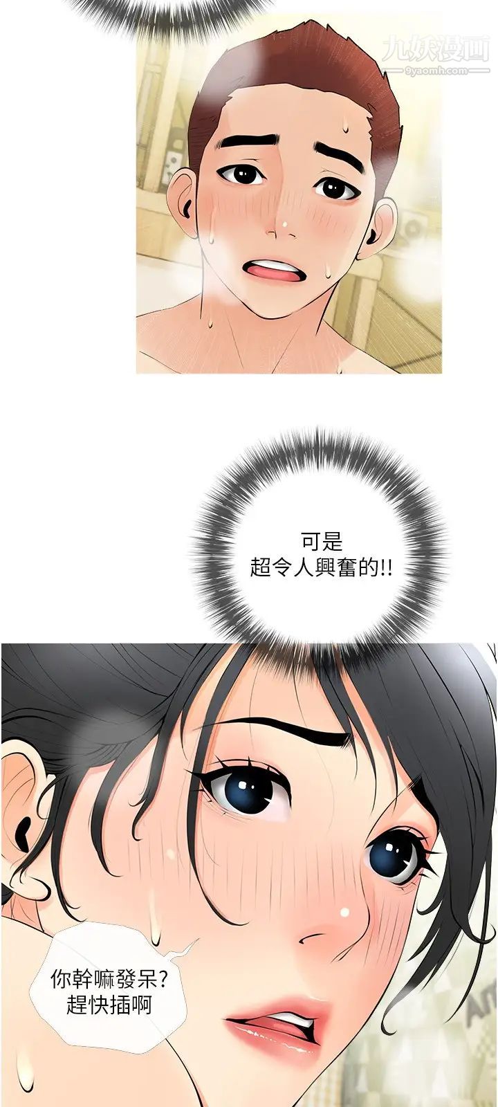 阿姨的家教課第26話-哥哥的那裡太好吃瞭!