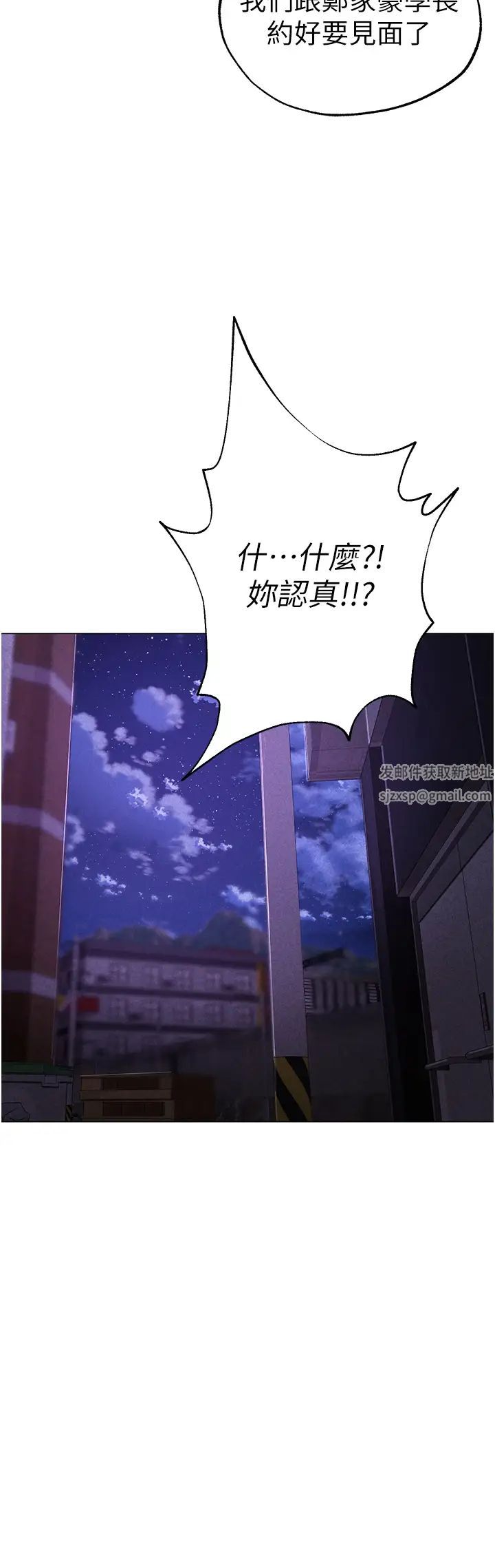 ↖㊣煞气a猛男㊣↘第38话-我要上你心爱的女人