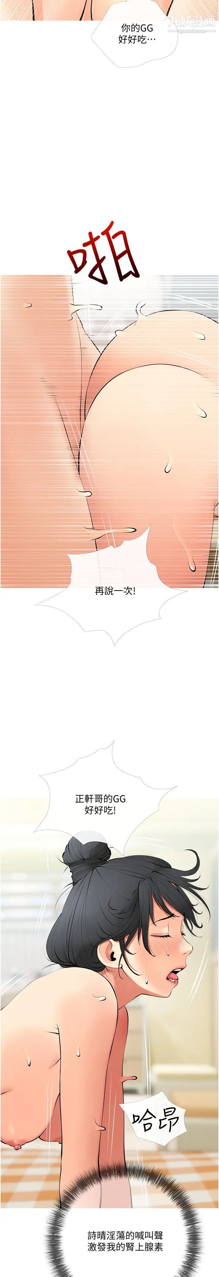 阿姨的家教课第26话-哥哥的那里太好吃瞭!