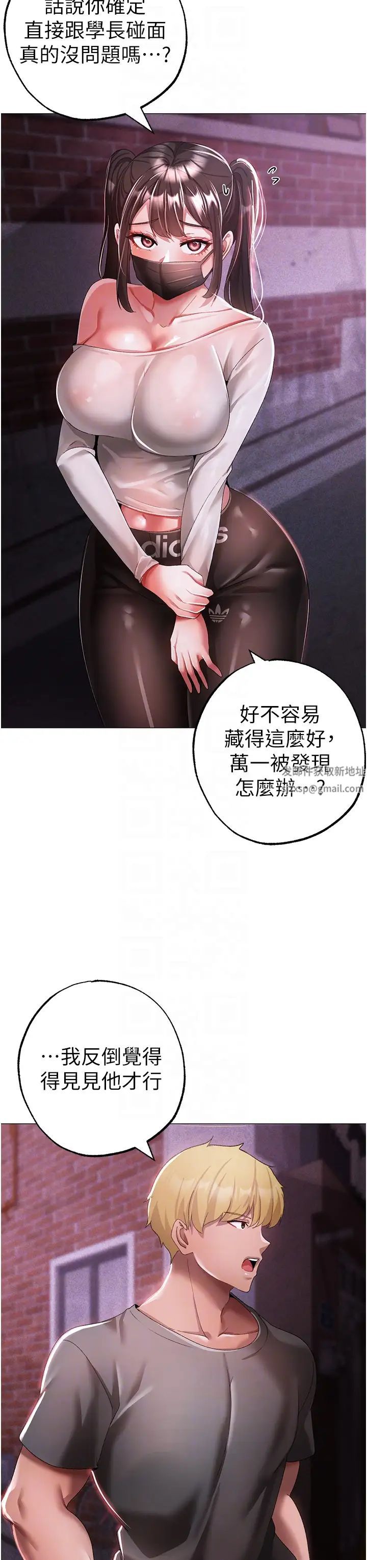 ↖㊣煞气a猛男㊣↘第38话-我要上你心爱的女人