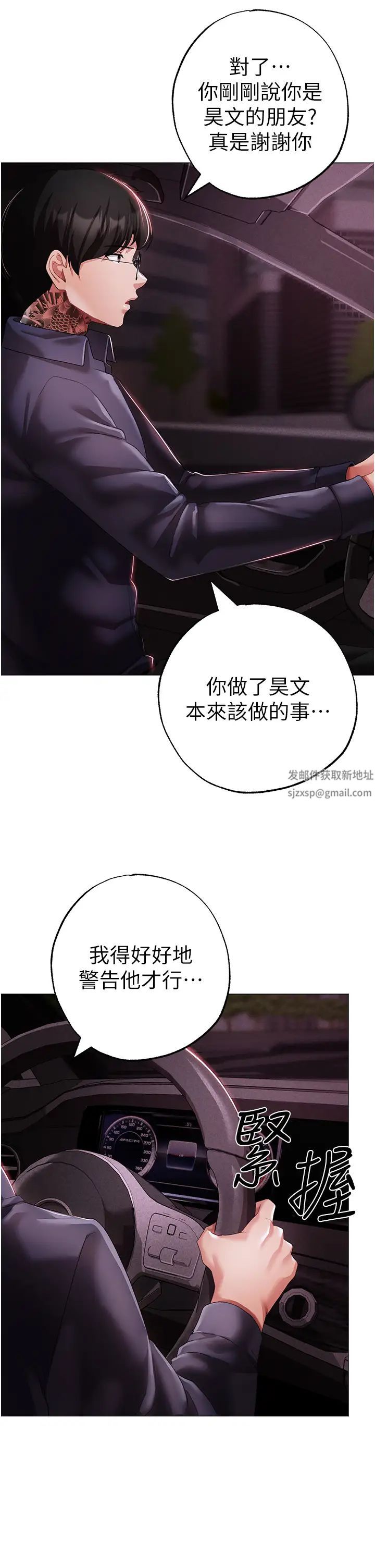 ↖㊣煞氣a猛男㊣↘第38話-我要上你心愛的女人