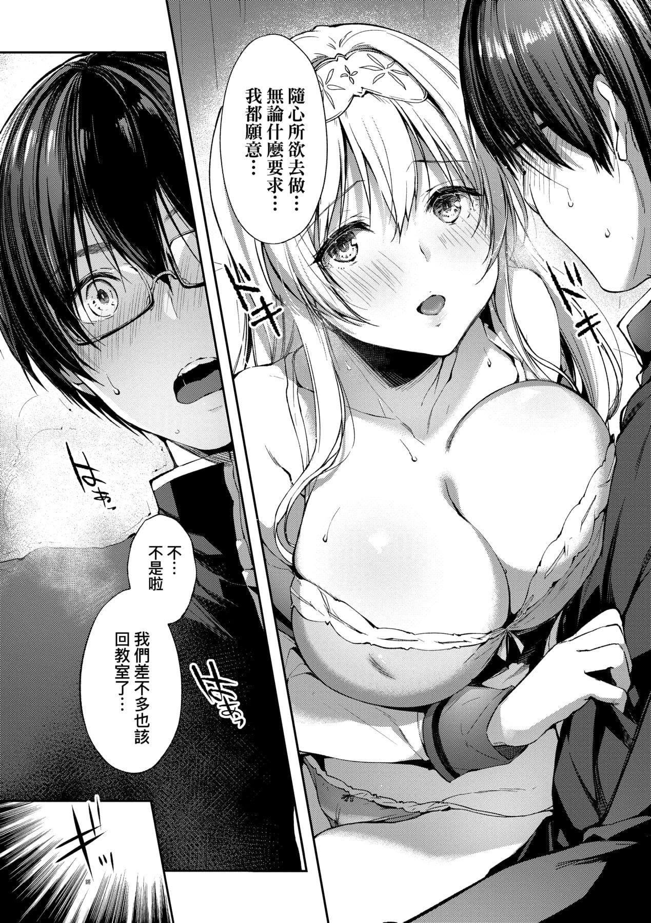 [井藤ななみ]LikeaLOVEDOLL〜だから、なんでもシてあげる〜[中国翻訳][井藤ななみ]LikeaLOVEDOLL〜だから、なんでもシてあげる〜[中国翻訳]