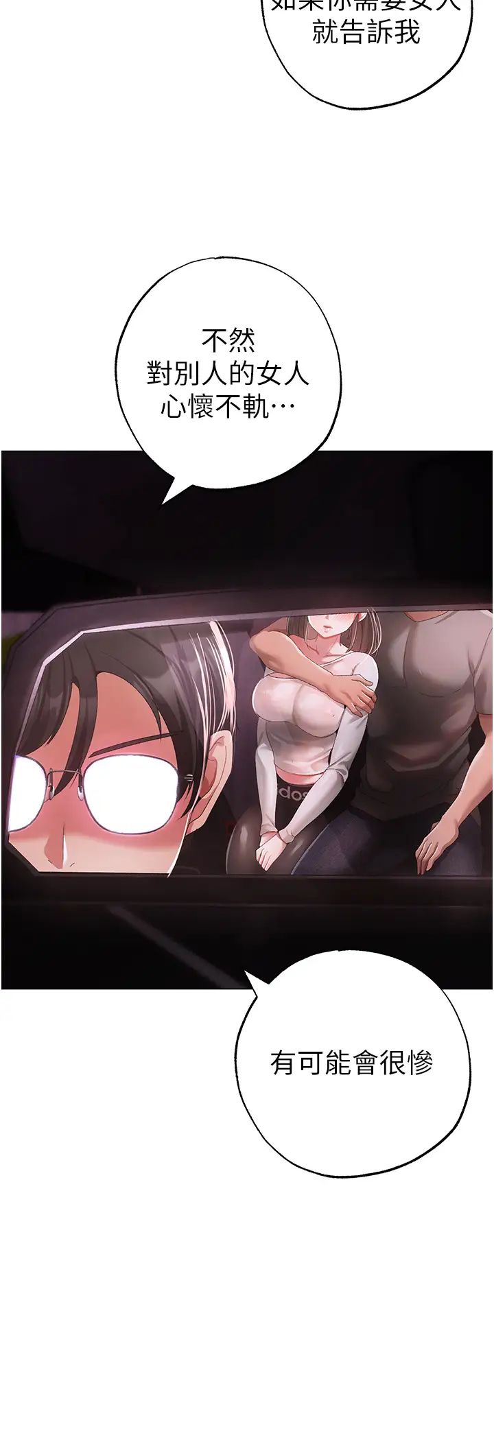 ↖㊣煞气a猛男㊣↘第38话-我要上你心爱的女人