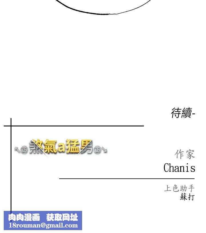 ↖㊣煞气a猛男㊣↘第38话-我要上你心爱的女人