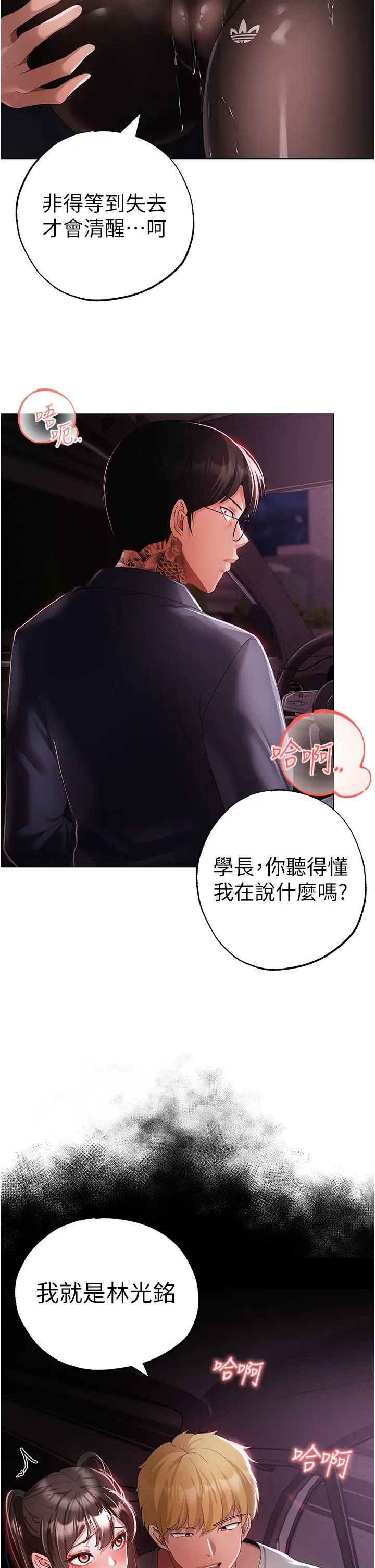 ↖㊣煞气a猛男㊣↘第39话-你隻能看,不能吃