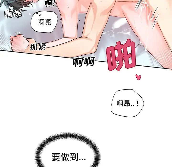 机器娃娃第4话
