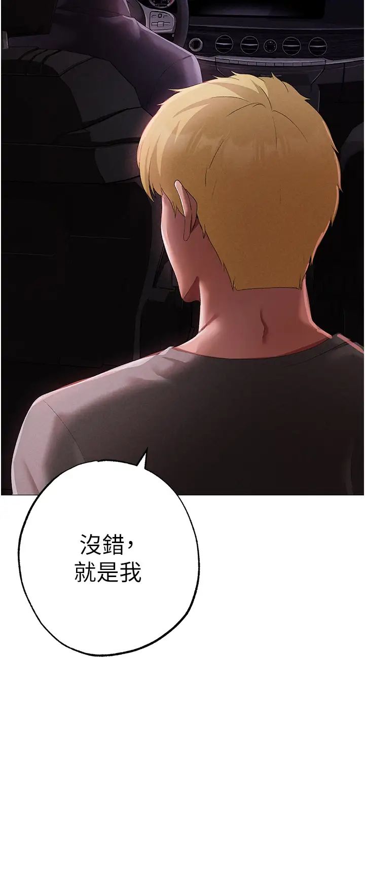 ↖㊣煞气a猛男㊣↘第39话-你隻能看,不能吃