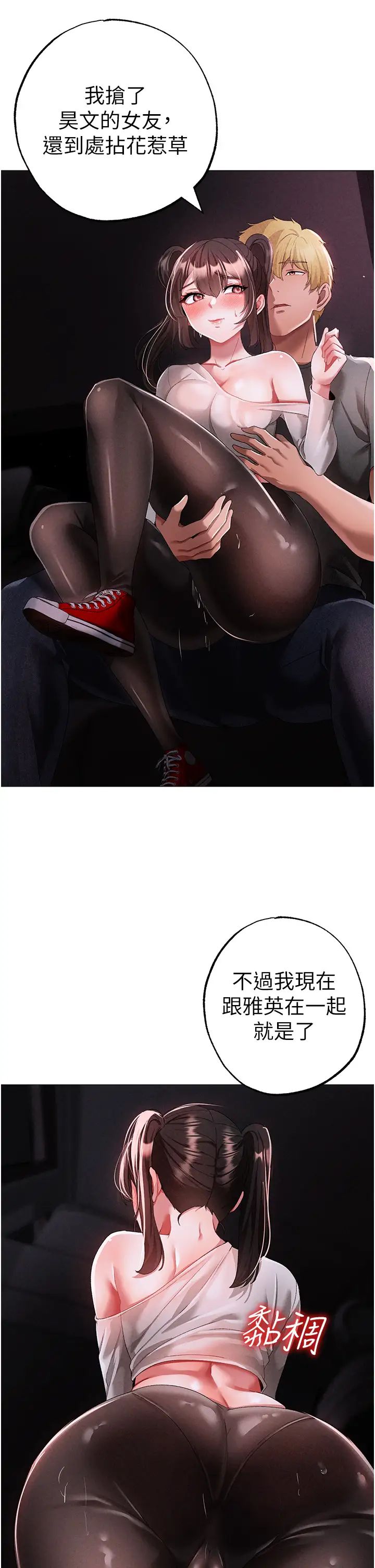 ↖㊣煞气a猛男㊣↘第39话-你隻能看，不能吃