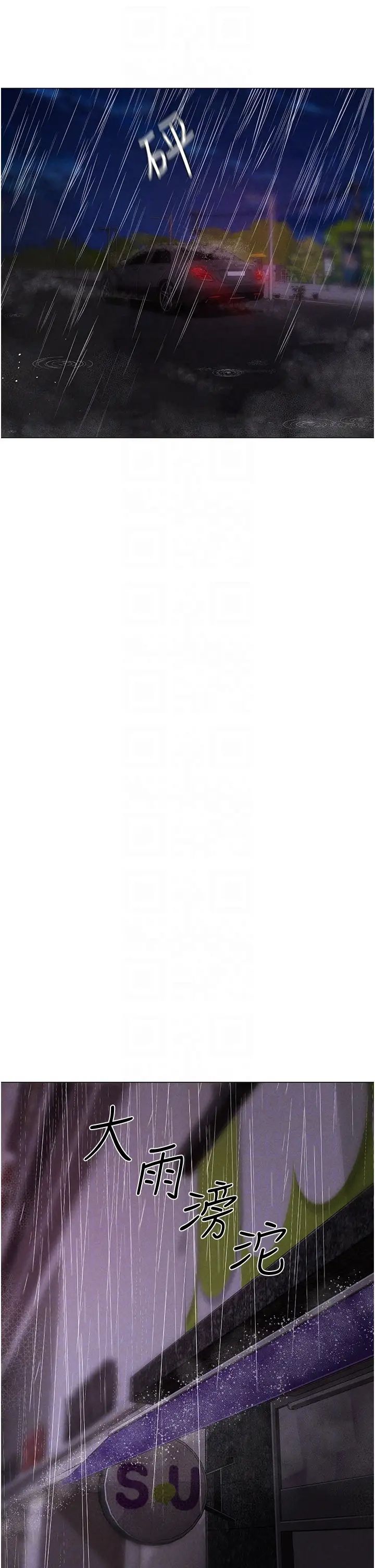 ↖㊣煞气a猛男㊣↘第39话-你隻能看,不能吃