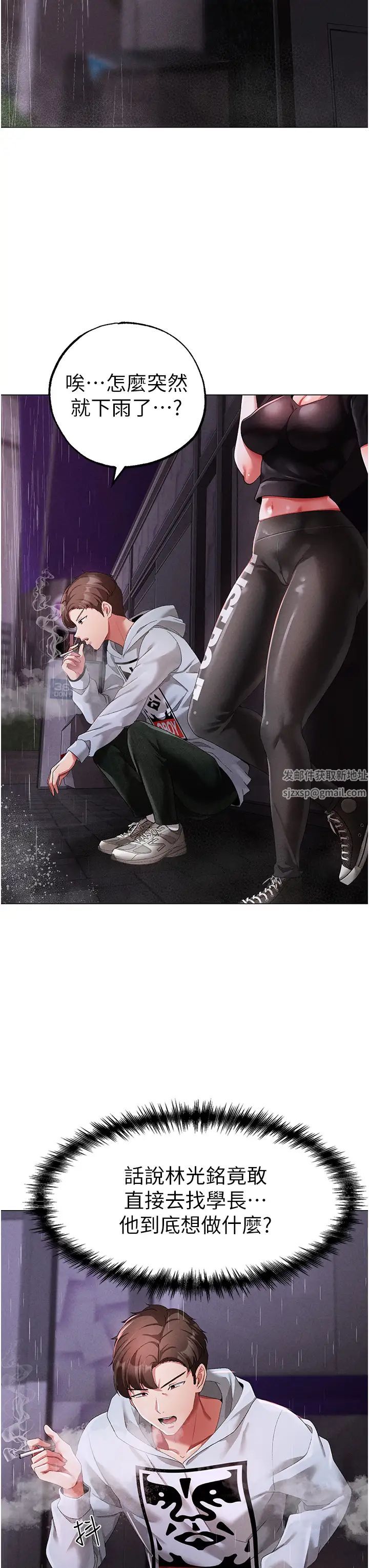 ↖㊣煞气a猛男㊣↘第39话-你隻能看，不能吃