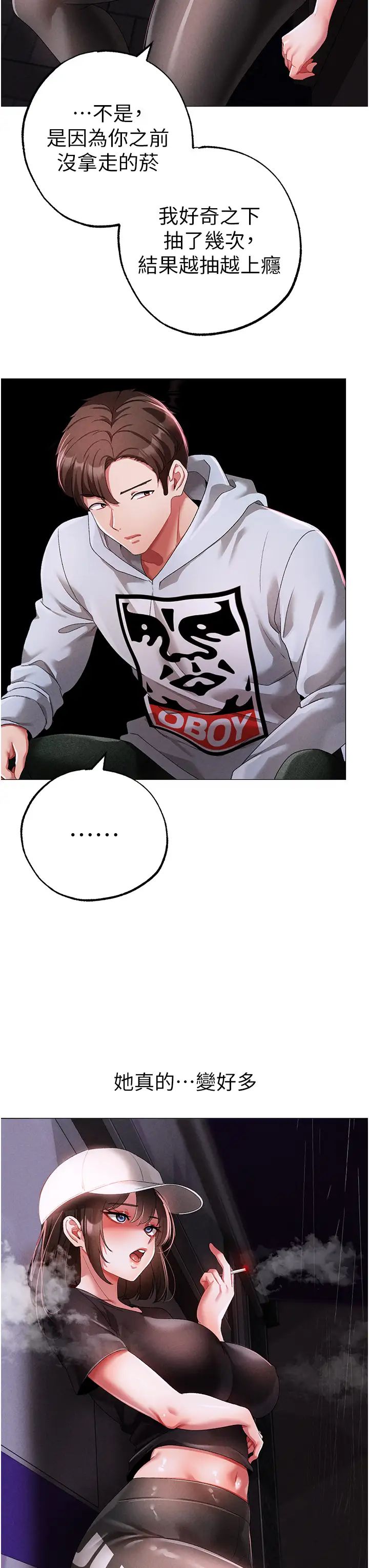 ↖㊣煞气a猛男㊣↘第39话-你隻能看,不能吃