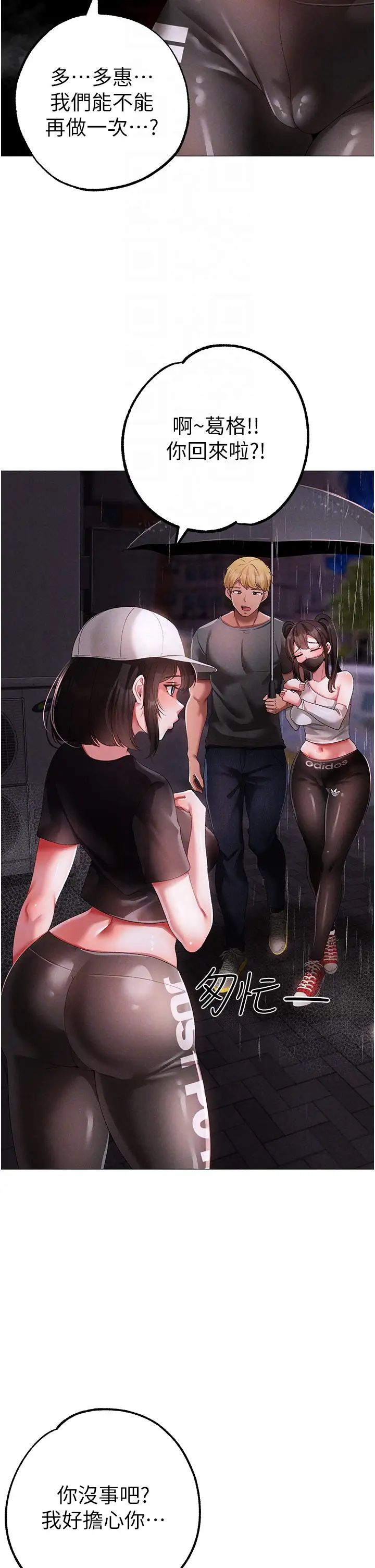 ↖㊣煞气a猛男㊣↘第39话-你隻能看,不能吃