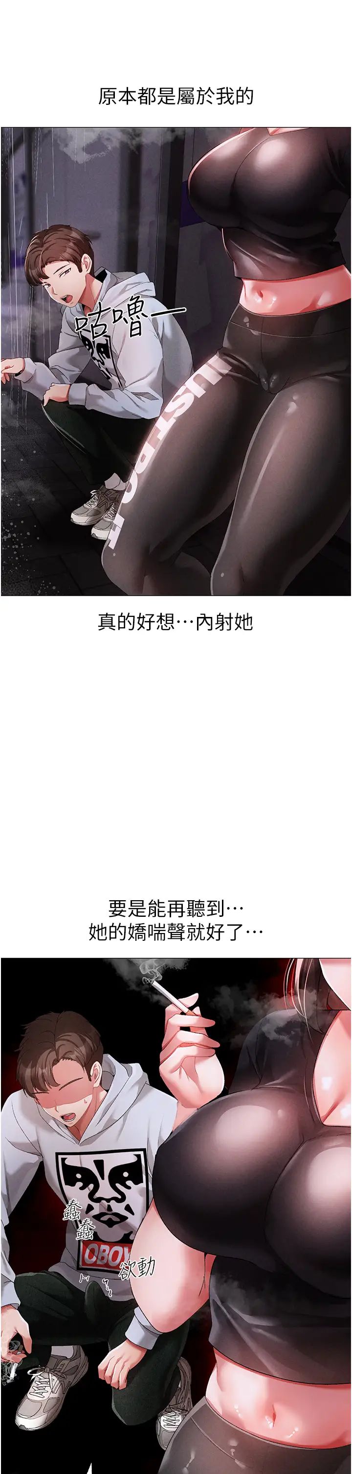 ↖㊣煞气a猛男㊣↘第39话-你隻能看,不能吃