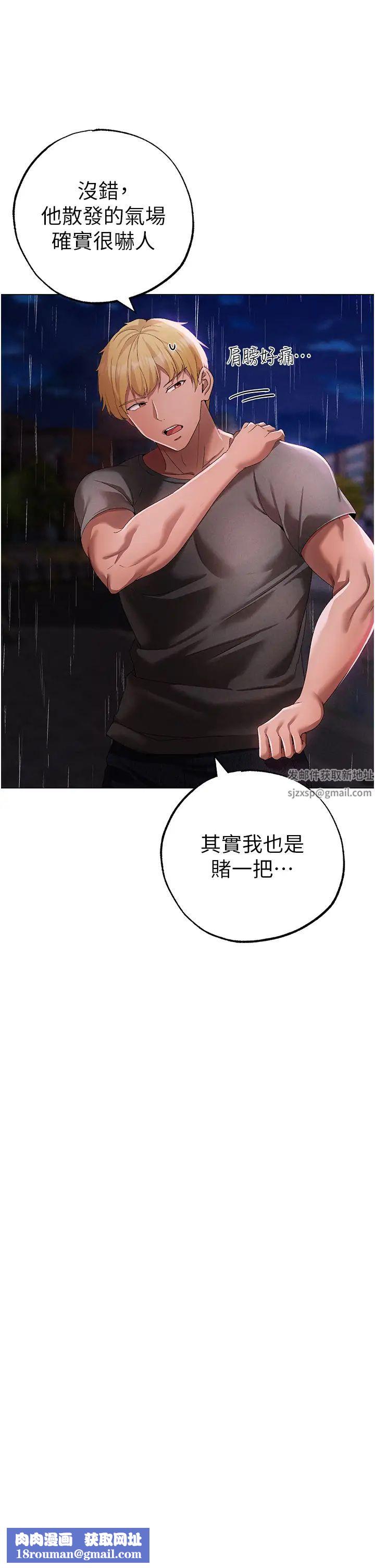 ↖㊣煞气a猛男㊣↘第39话-你隻能看，不能吃