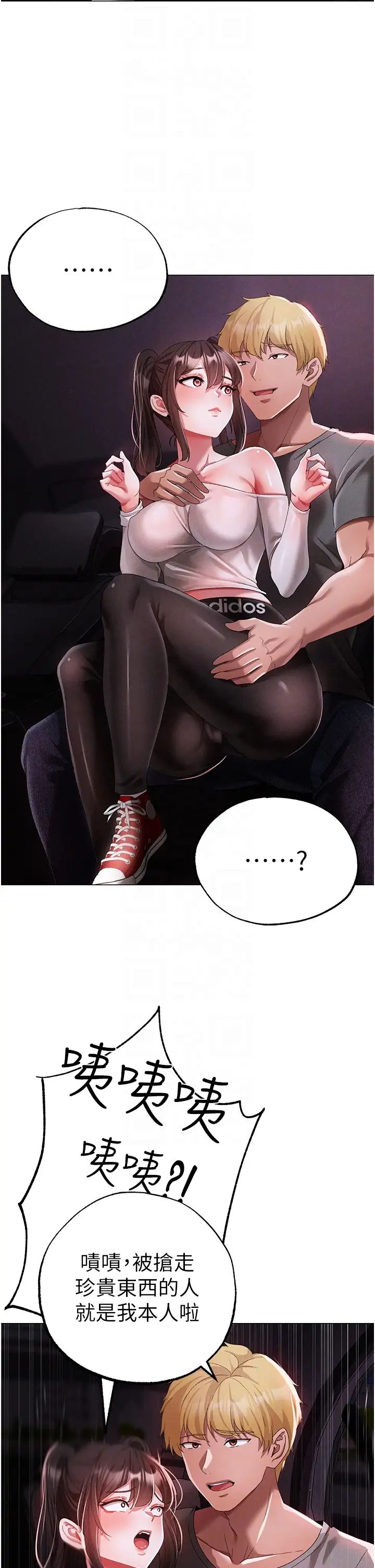 ↖㊣煞气a猛男㊣↘第39话-你隻能看，不能吃