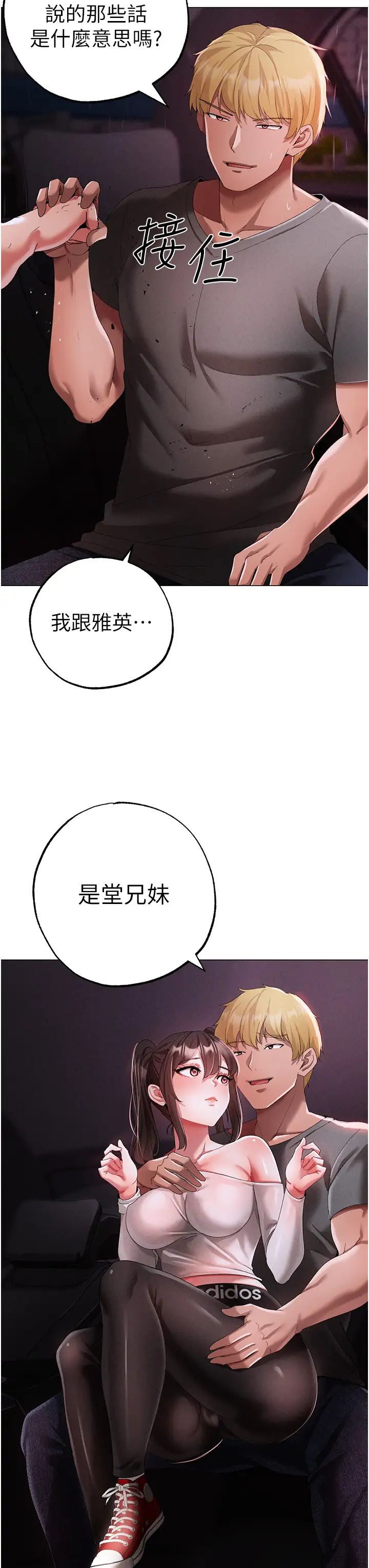 ↖㊣煞气a猛男㊣↘第39话-你隻能看,不能吃